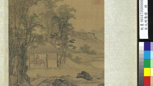宋元明集绘册 明唐寅林屋抚琴.jpg