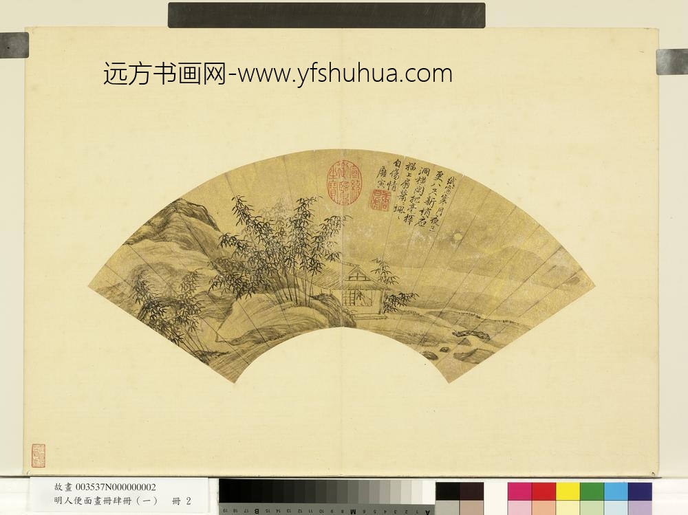 明人便面画册（一）册_明唐寅修竹茆亭