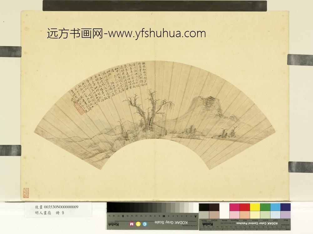 明人画扇册_明钱谷仿倪瓒山水