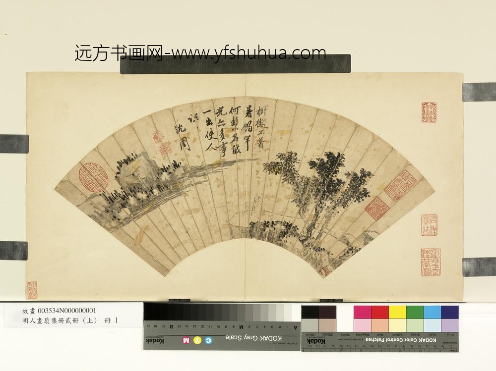 明人画扇集册上册_明沈周树阴垂钓