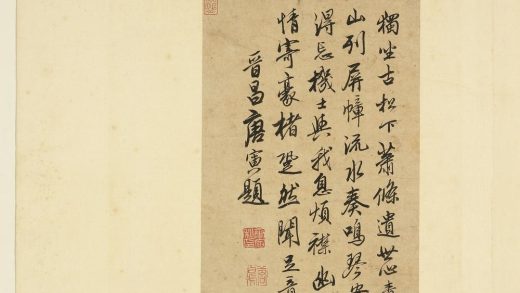 明人翰墨册 文征明书诗.jpg