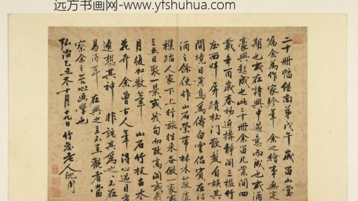 明人翰墨册 沈周书画跋.jpg