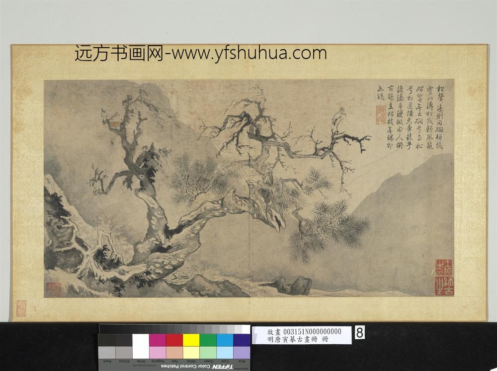 明唐寅摹古画册_松声水涧