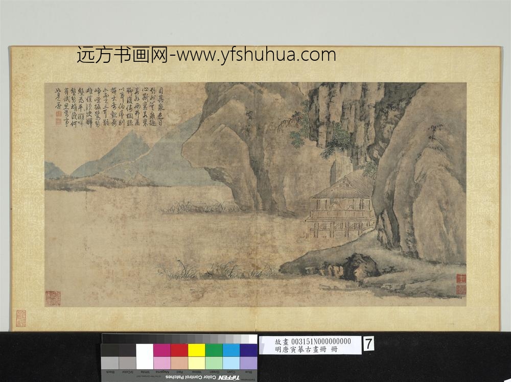 明唐寅摹古画册_水榭观瀑