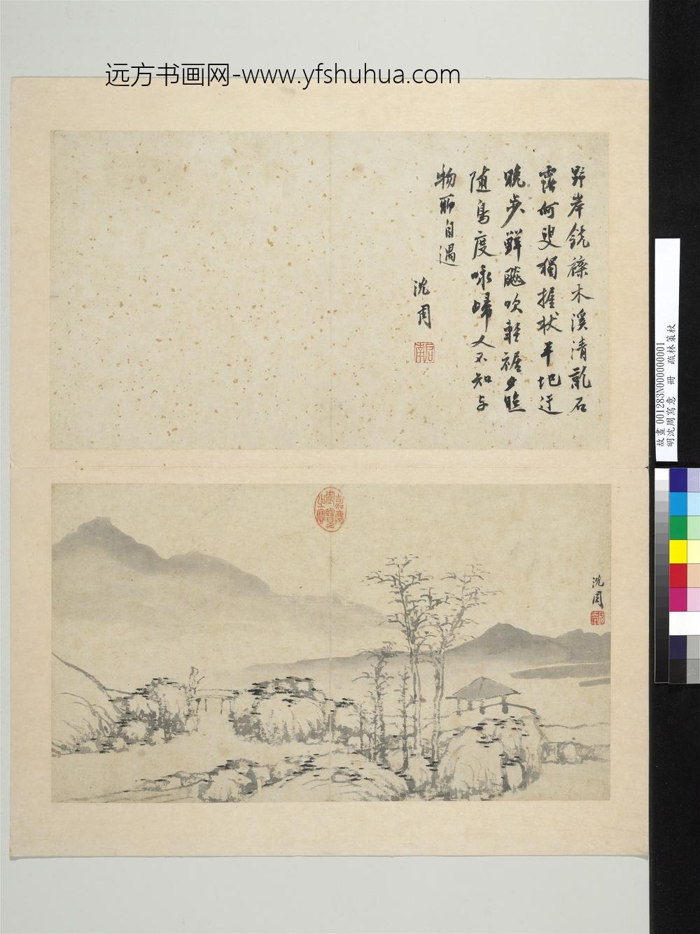 明沈周写意册_疏林策杖