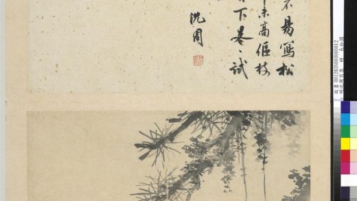 明沈周写意册 长松图.jpg