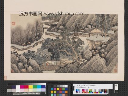 明沈周山水册 山居读书.jpg