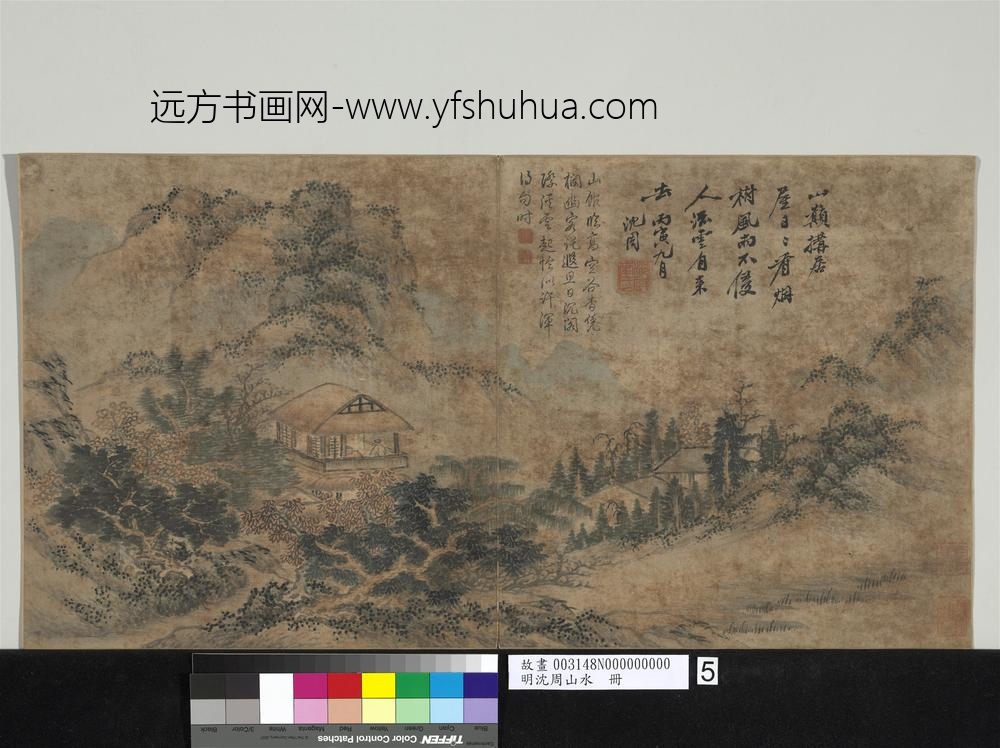 明沈周山水册_林木山居