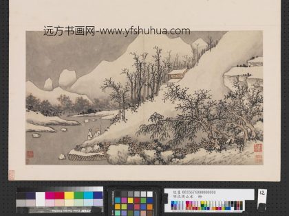 明沈周山水册 雪径相遇.jpg