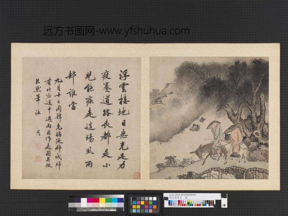 明沈周摹古册_仿巨然山水