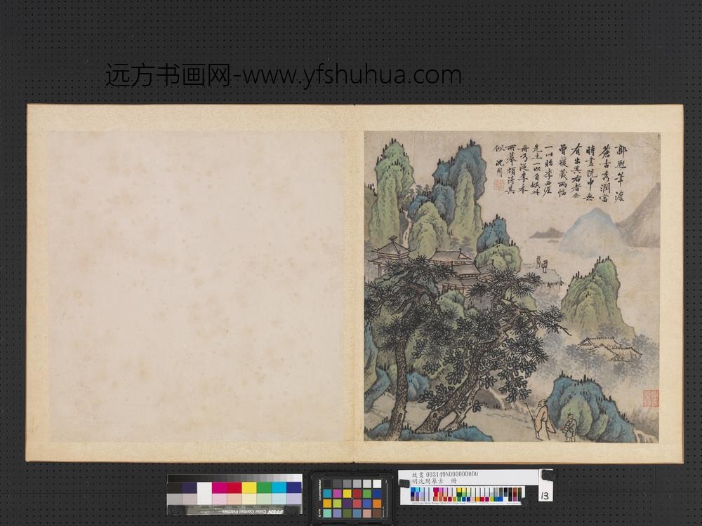 明沈周摹古册_仿郭熙山水