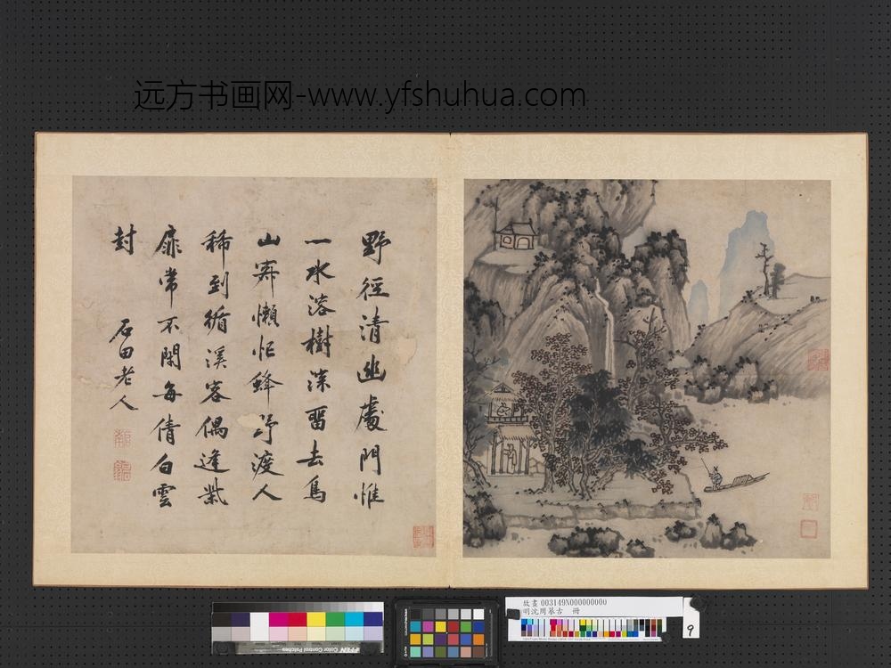 明沈周摹古册_野径清幽