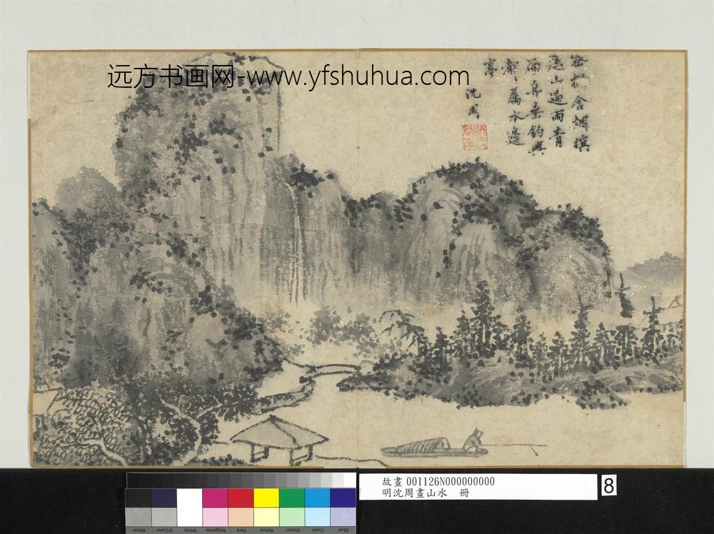 明沈周画山水册_密树含烟暝
