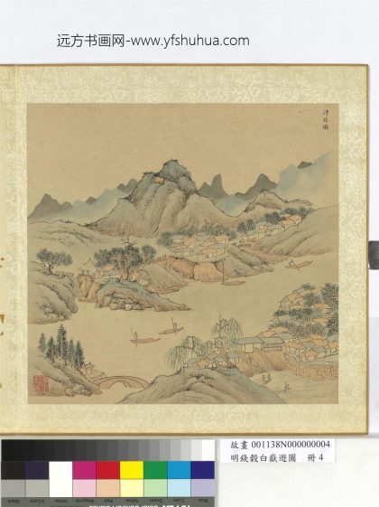明钱谷白岳游图册 得胜坝.jpg