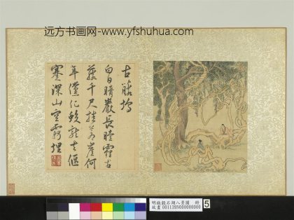 明钱谷石湖八景图册 古藤坞.jpg