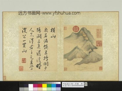 明钱谷石湖八景图册 横山.jpg