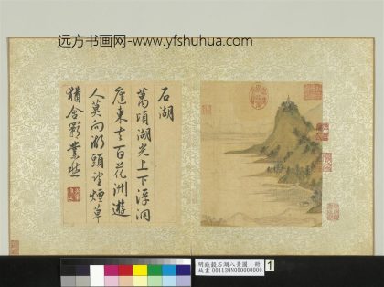 明钱谷石湖八景图册 石湖.jpg