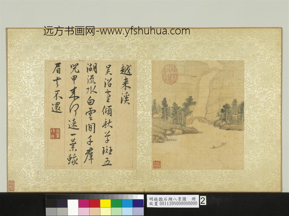 明钱谷石湖八景图册_越来溪