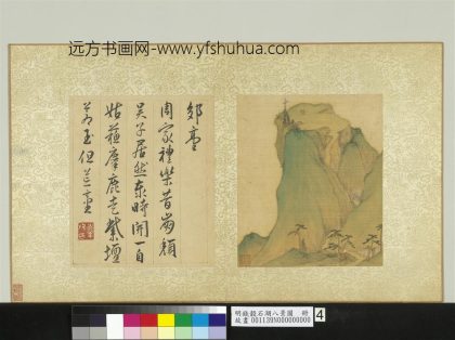 明钱谷石湖八景图册 郊台.jpg