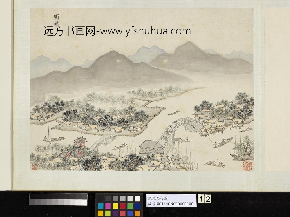 明钱谷纪行图册_枫桥