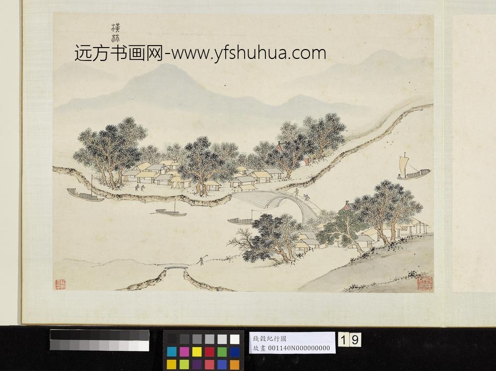 明钱谷纪行图册_横林
