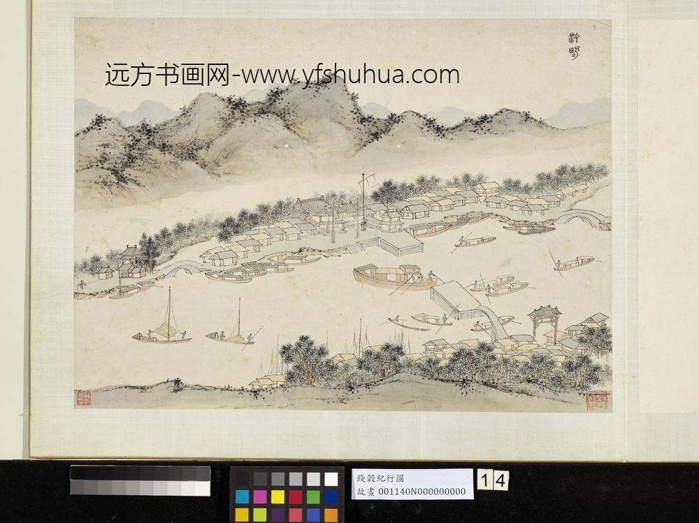 明钱谷纪行图册_汻墅