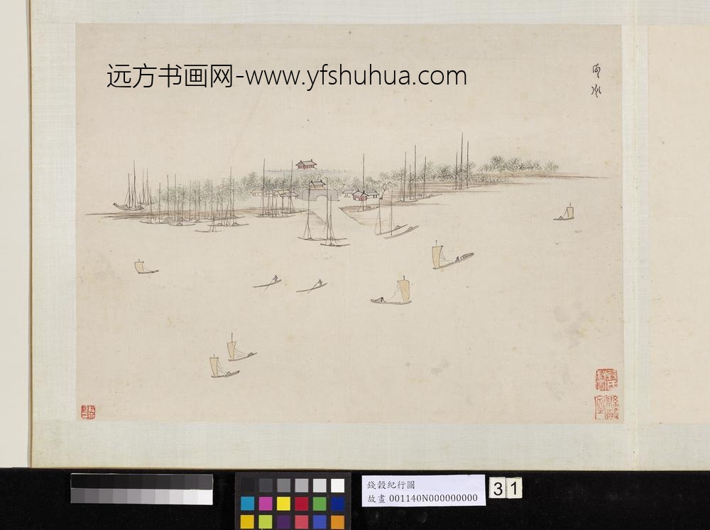 明钱谷纪行图册_瓜州