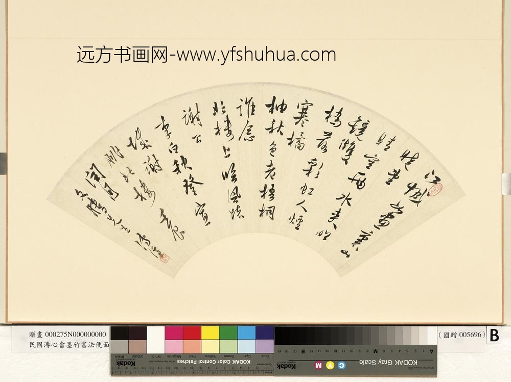 民国溥儒墨竹行书李白秋登宣城谢朓北楼册