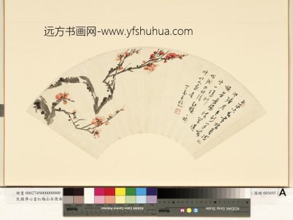 民国溥儒红梅山水册页红梅.jpg
