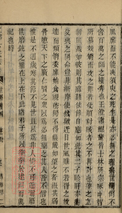 江都卞氏族譜 Copy 0 Part 2.jpg