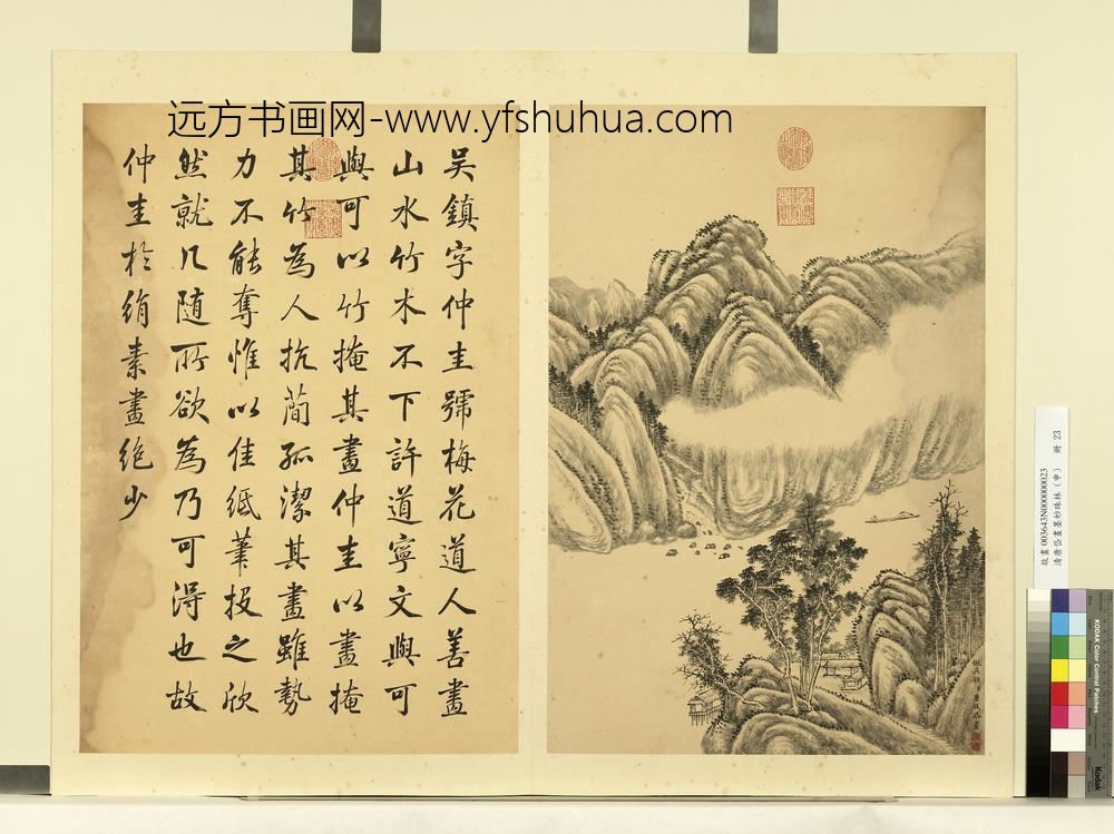 清唐岱画墨妙珠林（申）册_仿吴镇山水
