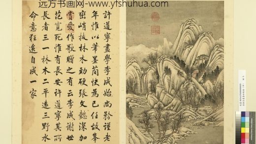 清唐岱画墨妙珠林（申）册 仿许道宁山水.jpg
