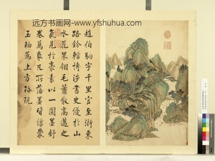 清唐岱画墨妙珠林（申）册 仿赵伯驹山水.jpg