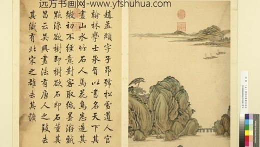 清唐岱画墨妙珠林（申）册 仿赵孟俯山水.jpg