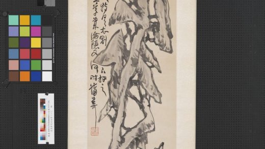 清蒲华奇石四屏（一）轴.jpg