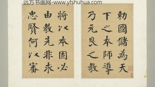 清钱沣楷书告身心经合装册书唐颜真卿自书告身 1.jpg