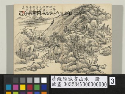 清钱维城画山水册 峰峦迭秀.jpg
