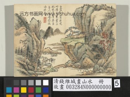 清钱维城画山水册 崖亭晓碧.jpg