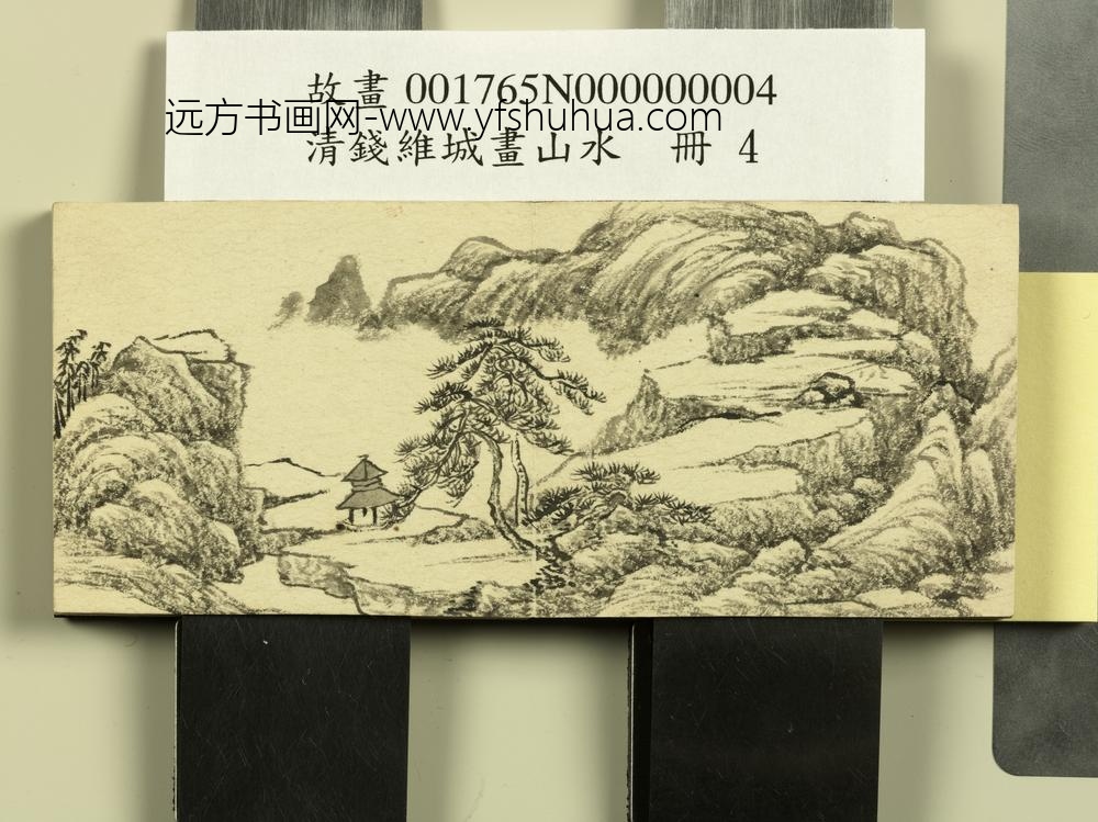 清钱维城画山水册_松亭远岫