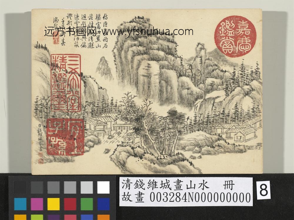 清钱维城画山水册_涧泉云岫