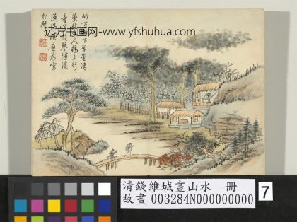 清钱维城画山水册 溪桥杖策.jpg