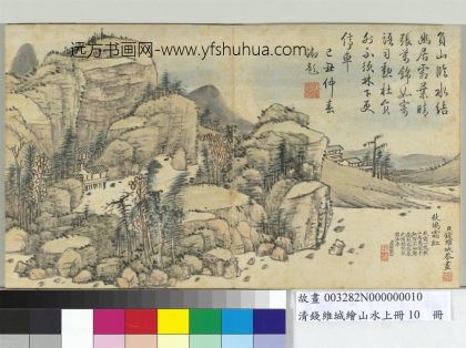 清钱维城绘山水上册 秋坞霜红.jpg