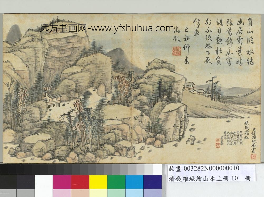 清钱维城绘山水上册_秋坞霜红