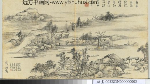清钱维城绘山水下册 前汀烟霁.jpg