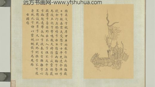 清门应兆补绘萧云从离骚图上册 国殇.jpg