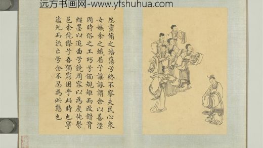 清门应兆补绘萧云从离骚图上册 怨灵修之浩荡.jpg
