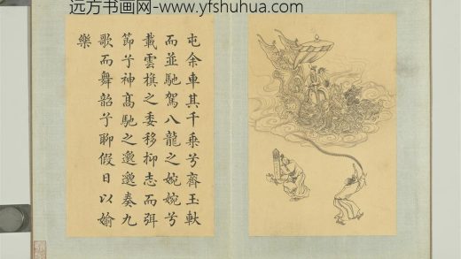 清门应兆补绘萧云从离骚图上册 高驰邈邈九歌舞韶.jpg