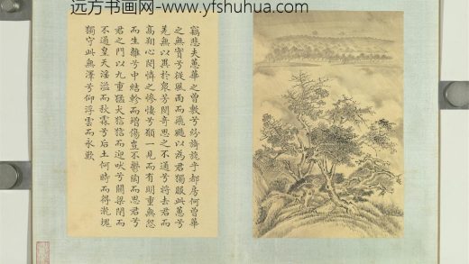 清门应兆补绘萧云从离骚图下册 仰浮云而永叹.jpg