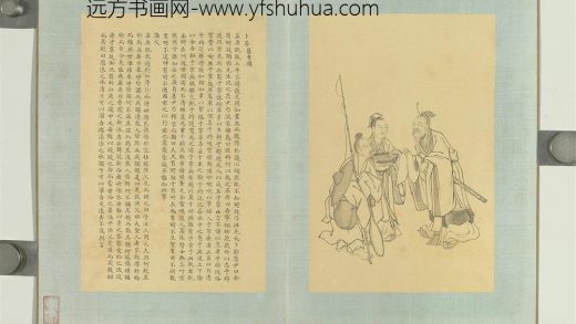 清门应兆补绘萧云从离骚图下册 卜居渔父.jpg
