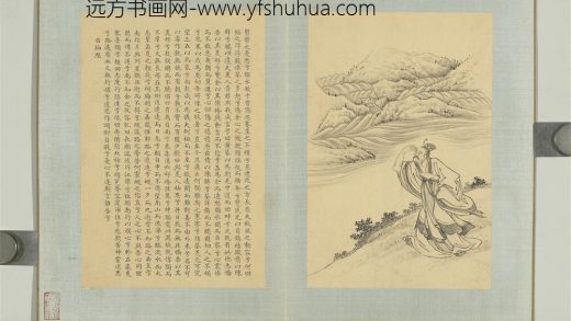 清门应兆补绘萧云从离骚图下册 抽思.jpg